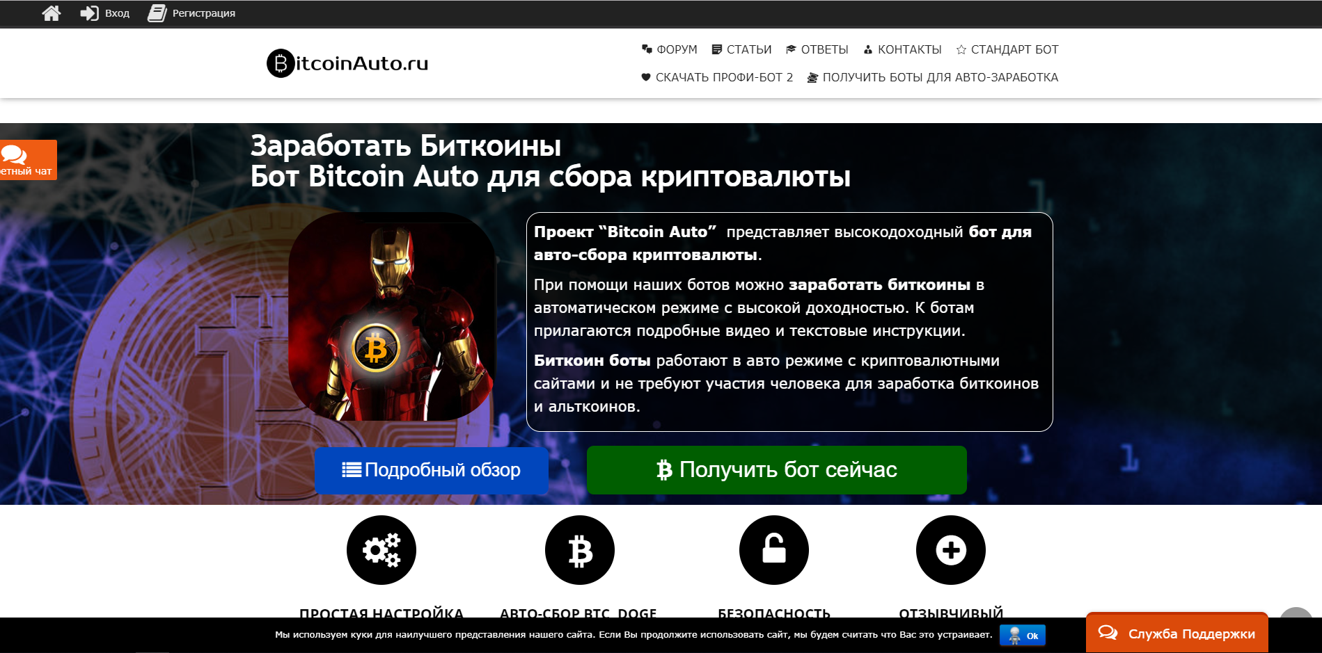 bitcoin bot forum bitcoin bot forum